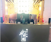 水井坊白酒新品發(fā)布“菁翠”邀請(佛山展翅調(diào)酒咖啡西點培訓(xùn)學(xué)校)調(diào)酒師朱歡洪、王燦杰調(diào)酒演出嘉賓