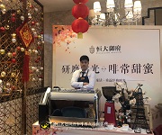 恒大御府咖啡暖場(chǎng)活動(dòng)，展翅學(xué)員戶外實(shí)踐