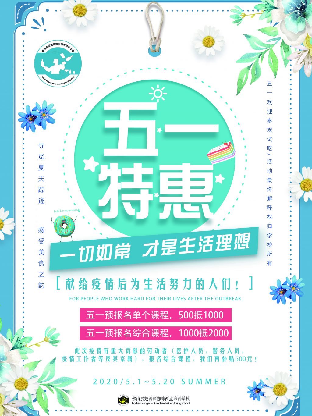 五一限時(shí)優(yōu)惠，最高可減1500元